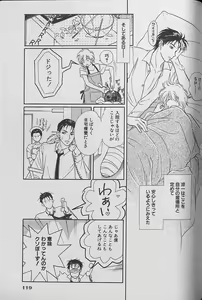 Page 120 of Small Shrine King Zushioh 04 - preview thumbnail