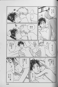 Page 126 of Small Shrine King Zushioh 04 - preview thumbnail