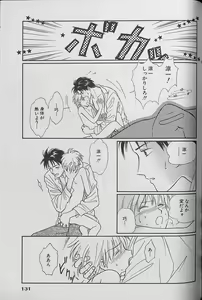 Page 132 of Small Shrine King Zushioh 04 - preview thumbnail