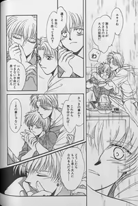 Page 141 of Small Shrine King Zushioh 04 - preview thumbnail