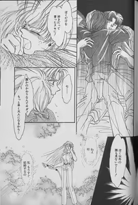 Page 146 of Small Shrine King Zushioh 04 - preview thumbnail