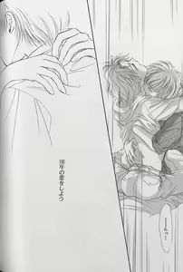 Page 153 of Small Shrine King Zushioh 04 - preview thumbnail
