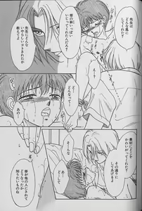 Page 162 of Small Shrine King Zushioh 04 - preview thumbnail
