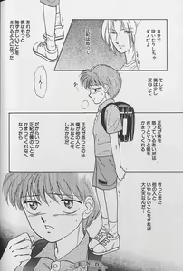 Page 175 of Small Shrine King Zushioh 04 - preview thumbnail