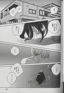 Page 22 of Small Shrine King Zushioh 04 - preview thumbnail