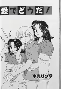 Page 23 of Small Shrine King Zushioh 04 - preview thumbnail