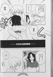 Page 39 of Small Shrine King Zushioh 04 - preview thumbnail