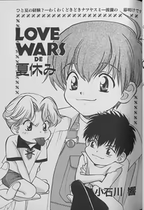 Page 40 of Small Shrine King Zushioh 04 - preview thumbnail