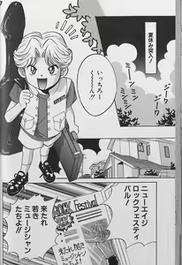 Page 43 of Small Shrine King Zushioh 04 - preview thumbnail
