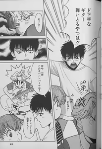 Page 46 of Small Shrine King Zushioh 04 - preview thumbnail
