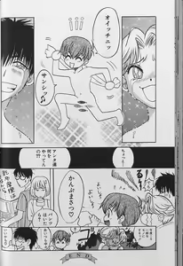 Page 59 of Small Shrine King Zushioh 04 - preview thumbnail
