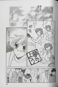 Page 68 of Small Shrine King Zushioh 04 - preview thumbnail