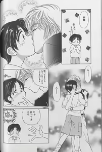 Page 81 of Small Shrine King Zushioh 04 - preview thumbnail
