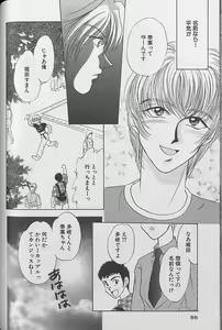 Page 97 of Small Shrine King Zushioh 04 - preview thumbnail