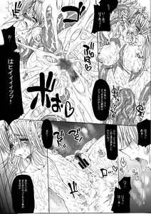 Page 12 of Injiru Oujo COMPLETE REMIX ~Chijoku noRinkan Choukyou Shokushu Zeme~ - preview thumbnail