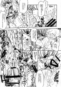 Page 169 of Injiru Oujo COMPLETE REMIX ~Chijoku noRinkan Choukyou Shokushu Zeme~ - preview thumbnail
