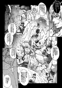 Page 67 of Injiru Oujo COMPLETE REMIX ~Chijoku noRinkan Choukyou Shokushu Zeme~ - preview thumbnail