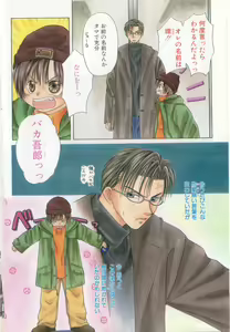 Page 4 of COMIC Zushioh 12 - preview thumbnail
