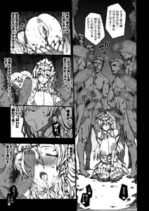 Page 112 of Invisible Hunter Chronicle - preview thumbnail