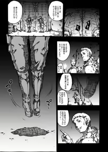 Page 118 of Invisible Hunter Chronicle - preview thumbnail