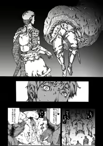 Page 119 of Invisible Hunter Chronicle - preview thumbnail