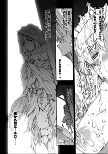 Page 69 of Invisible Hunter Chronicle - preview thumbnail