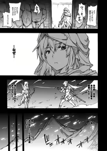 Page 70 of Invisible Hunter Chronicle - preview thumbnail