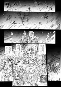 Page 8 of Invisible Hunter Chronicle - preview thumbnail
