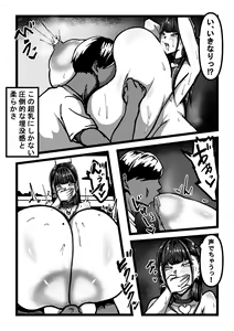 Page 16 of Chichi no Aru Seikatsu Ch.3 "Chounyuu Nyuugyuu  Musume to Choukyou Seikatsu" - preview thumbnail