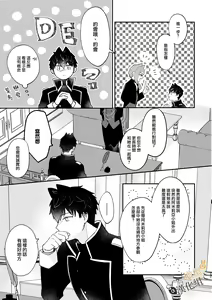Page 32 of Usagi Reijou to Ookami Reisoku (Zenpen) | Ω兔子小姐和ɑ狼少爷（前篇） - preview thumbnail