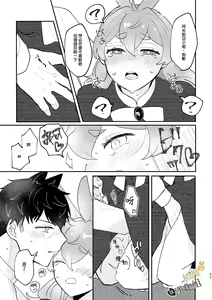 Page 43 of Usagi Reijou to Ookami Reisoku (Zenpen) | Ω兔子小姐和ɑ狼少爷（前篇） - preview thumbnail