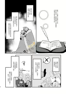 Page 5 of Usagi Reijou to Ookami Reisoku (Zenpen) | Ω兔子小姐和ɑ狼少爷（前篇） - preview thumbnail