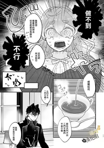 Page 10 of Usagi Reijou to Ookami Reisoku (Zenpen) | Ω兔子小姐和ɑ狼少爷（前篇） - preview thumbnail