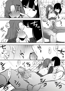 Page 13 of Watashi to toire to futanari Hanako-san - preview thumbnail
