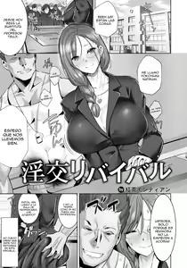 Inkou Revival — hentai manga cover on Fhentai