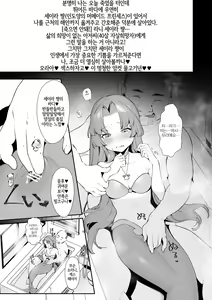 Page 3 of Seira-chan no Hanazono Fumiarase!! | 세이라 쨩의 화원을 짓밟아버리자!! - preview thumbnail