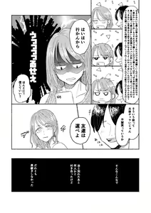 Page 11 of Web Sairoku Osamu to (Gen) Kanojo - preview thumbnail