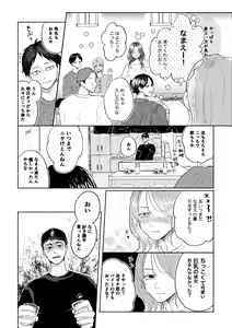 Page 14 of Web Sairoku Osamu to (Gen) Kanojo - preview thumbnail