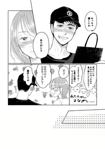 Page 16 of Web Sairoku Osamu to (Gen) Kanojo - preview thumbnail