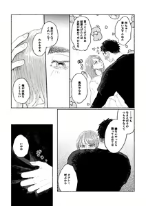 Page 20 of Web Sairoku Osamu to (Gen) Kanojo - preview thumbnail