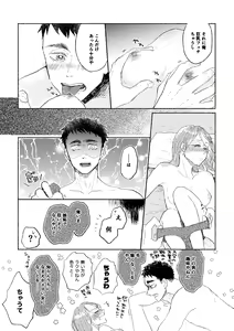 Page 26 of Web Sairoku Osamu to (Gen) Kanojo - preview thumbnail