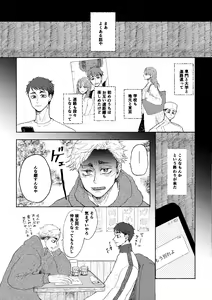 Page 3 of Web Sairoku Osamu to (Gen) Kanojo - preview thumbnail