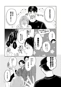 Page 34 of Web Sairoku Osamu to (Gen) Kanojo - preview thumbnail