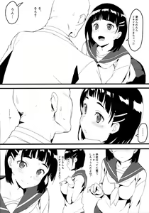 Page 4 of Suguha to Oji-san - preview thumbnail