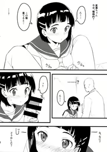 Page 5 of Suguha to Oji-san - preview thumbnail