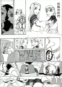 Page 13 of 哥布林傳奇2 Goblin Legend Chapter - preview thumbnail