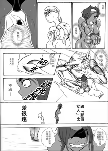 Page 18 of 哥布林傳奇2 Goblin Legend Chapter - preview thumbnail