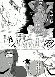 Page 7 of 哥布林傳奇2 Goblin Legend Chapter - preview thumbnail
