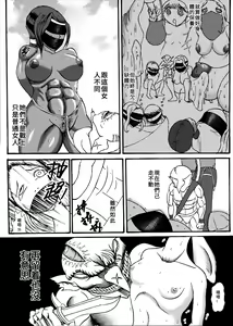Page 20 of 哥布林傳奇3 Goblin Legend Chapter - preview thumbnail