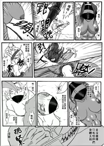 Page 21 of 哥布林傳奇3 Goblin Legend Chapter - preview thumbnail